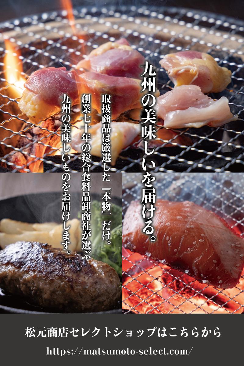 セレクトショップ