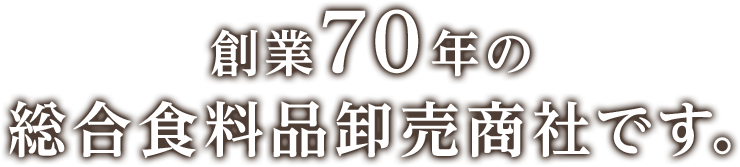 長い年月でどんなに古くなっても、独自のリノベーションで新たな命を吹き込みます。